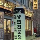 김밥일번지 진영점 이미지