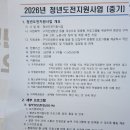 안산지원 | 안산 청년도전지원사업 ot, 1일차 후기