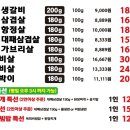 대박꽃돼지 정육식당 이미지
