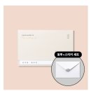 뚝딱뚝딱 셀프 하우스 | 비즈하우스 셀프청첩장 후기, 디자인 수정부터 인쇄까지 꿀팁 공유