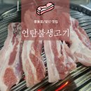 방가네 연탄불 고기 | [영등포/당산 맛집] 연탄불생고기 내돈내산 후기. 영등포역맛집 영등포먹자골목노포맛집