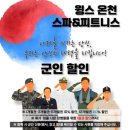 윙스온천스파