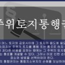 천사공인중개사 이미지