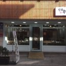 선유우동 이미지