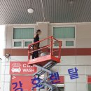 강호주유소 이미지