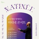 9월 마티네콘서트 이미지