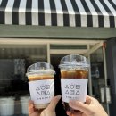 송파카페 커피맛집 신양로스터스 후기(바닐라라떼,콜드브루)