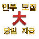태양건축인력