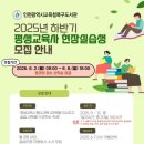 [12월] 평생교육사 현장실습 이미지