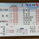 영순네회집 이미지