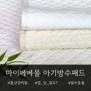 아기방수패드 몇개? 사이즈별 필요 갯수 정리 마이베베몰 아기방수요 사용 후기