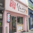 망우왕붕어빵