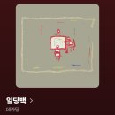 <488일차 블로그>+드림이스케이프 "바야흐로 여름이였다" 후기🍌-5.11
