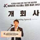 국가유산청 출범(20240517) 이미지