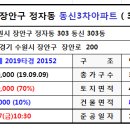 만석3차아파트 이미지