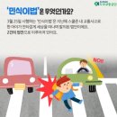 '민식이법' 내일 시행...어린이 보호구역 무인장비 등 추가 설치 이미지