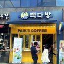 빽다방시흥배곧메가점