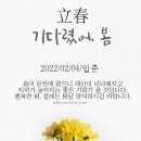 입춘 이미지