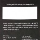 푸름보청기