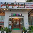 힘센장어구이 이미지