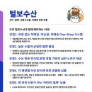 털보유통
