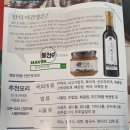 아카이브 정보리뷰 남해 한식어간장