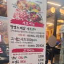 수원 곡반정동 냅다청양집 솔직후기!