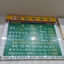 답십리 성천막국수 후기 | 성시경 먹어볼래 나온 since 1966 노포 맛집🍜