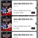 CGV 스크린엑스 KBO 야구 3면 생중계 관람 후기 :: 여의도 스엑 | 기아 vs 삼성 4차전