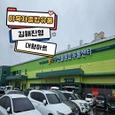 진영종합유통