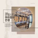 방이우리들안경 | 센텀안경점 아이피아안경 / 업무용 안경 블루라이트 차단 렌즈 교체 후기