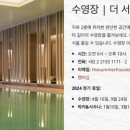 안다즈 서울 강남(Andaz Seoul Gangnam) 이미지