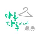 쁘띠몽드 인하 이미지