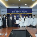 연세대학교 의료원 충청일보
