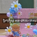 현중로 | 어린이날 풍선포토존 제작 후기/봄 시즌 포토존