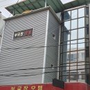 부국장모텔 네이버블로그