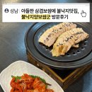 신흥제9공영주차장 | [경기 성남] 야들한 삼겹보쌈에 불낙지조합, 불낙지양보쌈군 방문후기