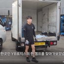 와이비로지스