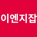 이엔지 메디칼 이미지