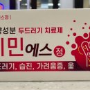 지민약국 이미지