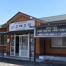 표선그때그집 | 서귀포맛집 표선흑돼지 표선그때그집 표선점 다녀온 후기