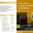 서울신학대학교 사회복지대학원 이미지