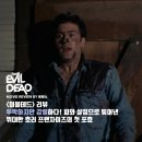 현대녹음기 | 강렬하다! 피와 살점으로 빚어낸 위대한 호러 프랜차이즈의 첫 포효 / 줄거리 결말 후기 정보 명대사 해석