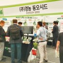 경농산업 농축유통신문