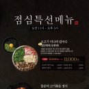 광교아브뉴프랑 점심맛집 석문어 후기(이벤트, 메뉴판, 주차)
