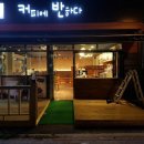 커피에반하다포항문덕점
