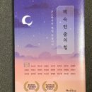 북서퍼(Booksurfer)
