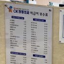 오케이365정형외과의원 이미지