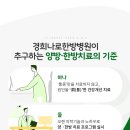 분당나로한방병원 - 45904 | 분당나로한방병원
