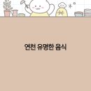 아름다운 연천한우 이미지